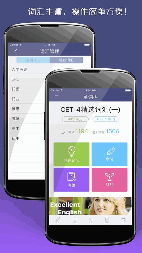 单词树正版 v3.7.12,压缩包下载! 单词树正版 v3.7.12,压缩包下载! - 腿腿教学网