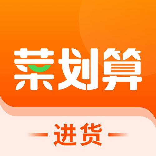 菜划算安卓版 v3.6.3,附详细安装教程! 菜划算安卓版 v3.6.3,附详细安装教程! - 腿腿教学网