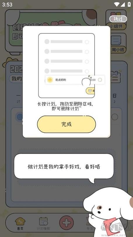米卡日常官网版 v1.6.5,官方最新版! 米卡日常官网版 v1.6.5,官方最新版! - 腿腿教学网
