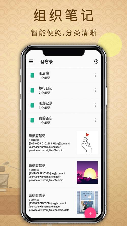 备忘录提醒客户端 v3.0.8,附详细安装教程! 备忘录提醒客户端 v3.0.8,附详细安装教程! - 腿腿教学网
