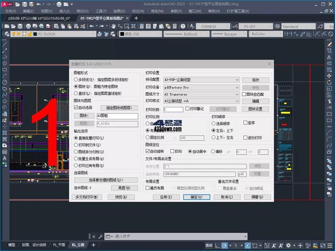 AutoCAD2026珊瑚海精简版下载 - 腿腿教学网