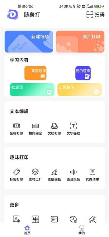 随身打正版 v2.6.3,官方最新版下载! 随身打正版 v2.6.3,官方最新版下载! - 腿腿教学网