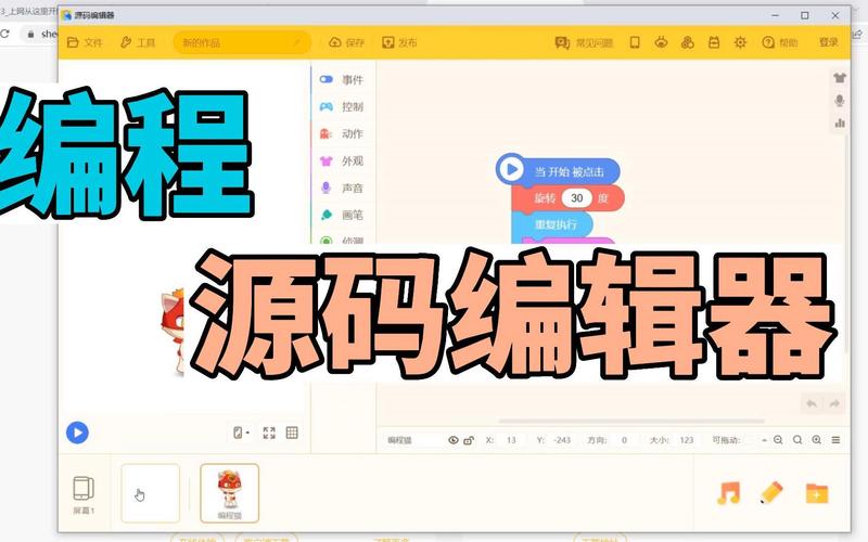 代码编辑器官网版 v0.10.3，最新版下载安装！ - 腿腿教学网