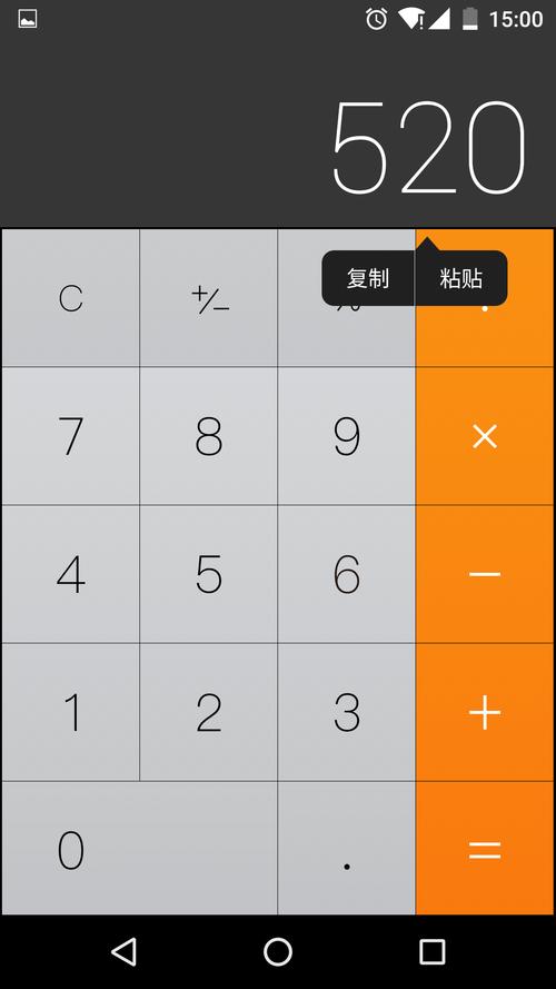 谷歌计算器安卓版 v8.7，中文免费版下载！ - 腿腿教学网