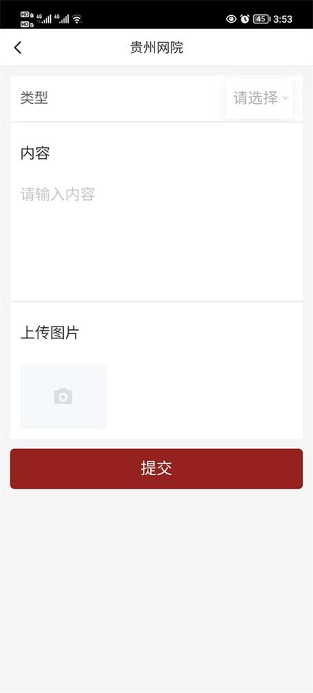贵州网院最新版 v1.35,最新版下载安装! 贵州网院最新版 v1.35,最新版下载安装! - 腿腿教学网