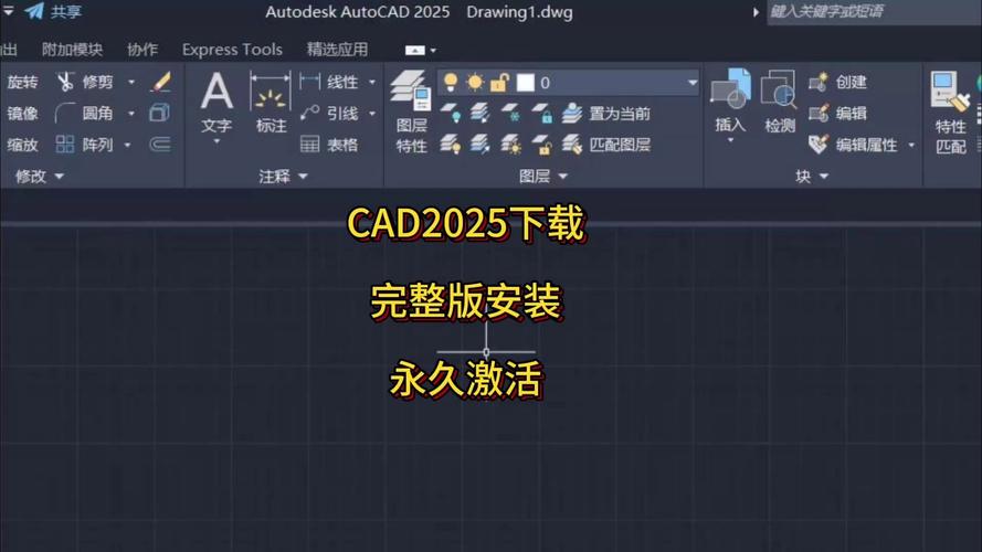 AutoCAD LT2025更新版:AutoCAD LT 2025.0.1(简体中文破解版)下载 AutoCAD LT2025更新版:AutoCAD LT 2025.0.1(简体中文破解版)下载 - 腿腿教学网