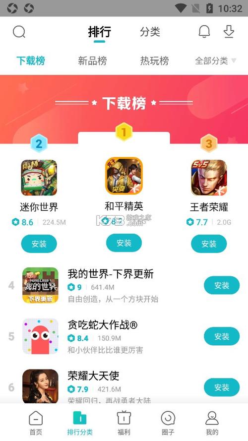 小米游戏中心app官方正版 v13.9.0.300最新版，官方下载！ - 腿腿教学网