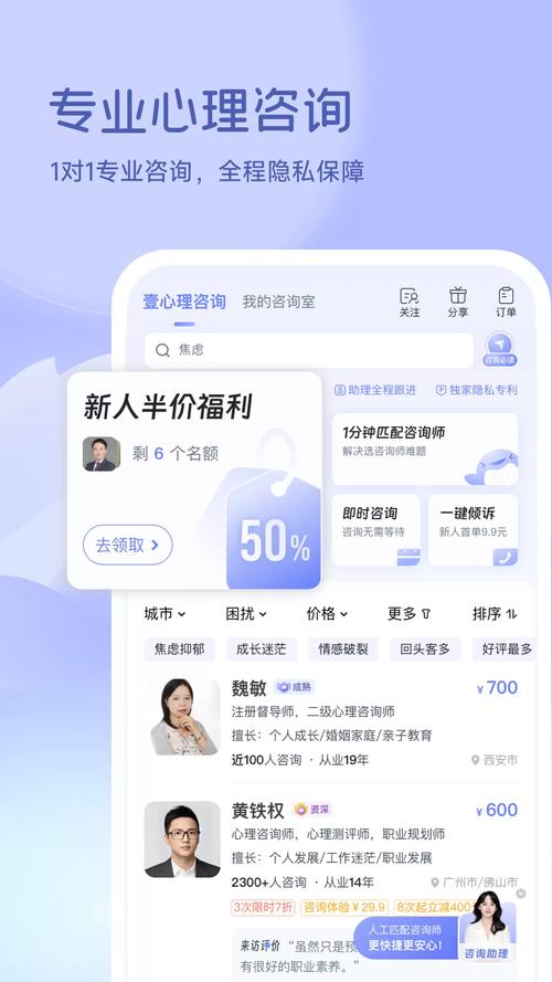 壹心理app v10.1.15,中文免费版下载! 壹心理app v10.1.15,中文免费版下载! - 腿腿教学网