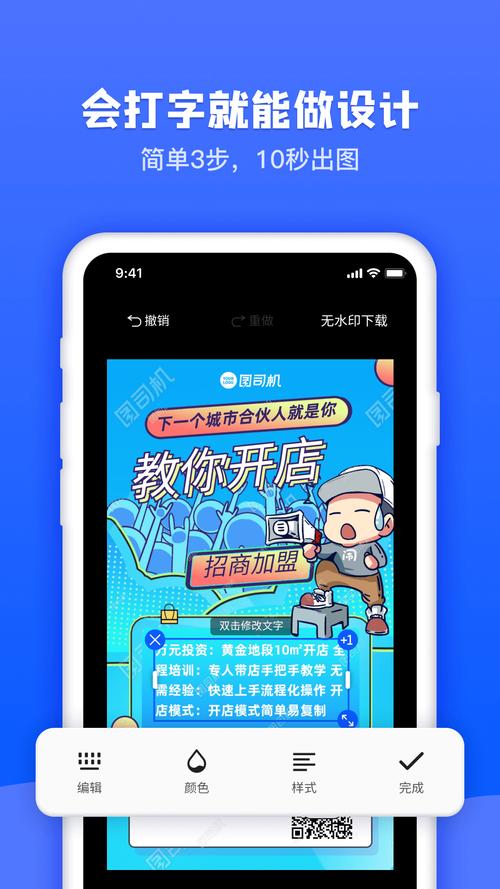 图司机免费版 v1.3.5,附真实用户使用体验! 图司机免费版 v1.3.5,附真实用户使用体验! - 腿腿教学网