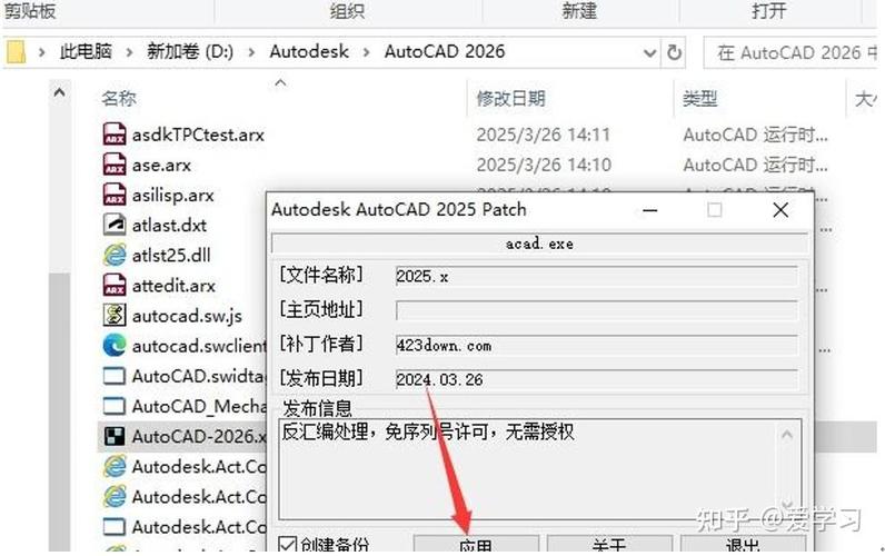 AutoCAD Electrical2026中文版破解版下载  - 腿腿教学网