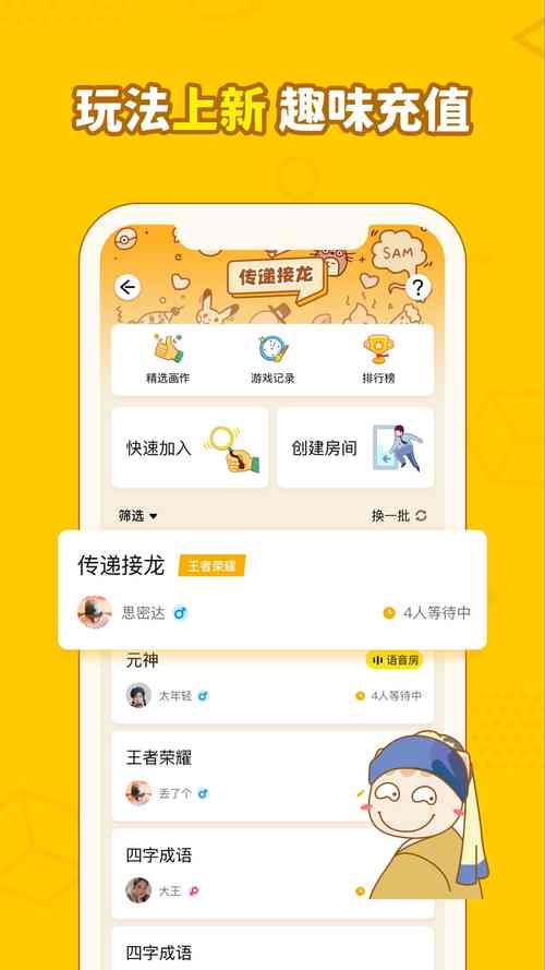 画画接龙 v0.9.21最新版,官方下载! 画画接龙 v0.9.21最新版,官方下载! - 腿腿教学网