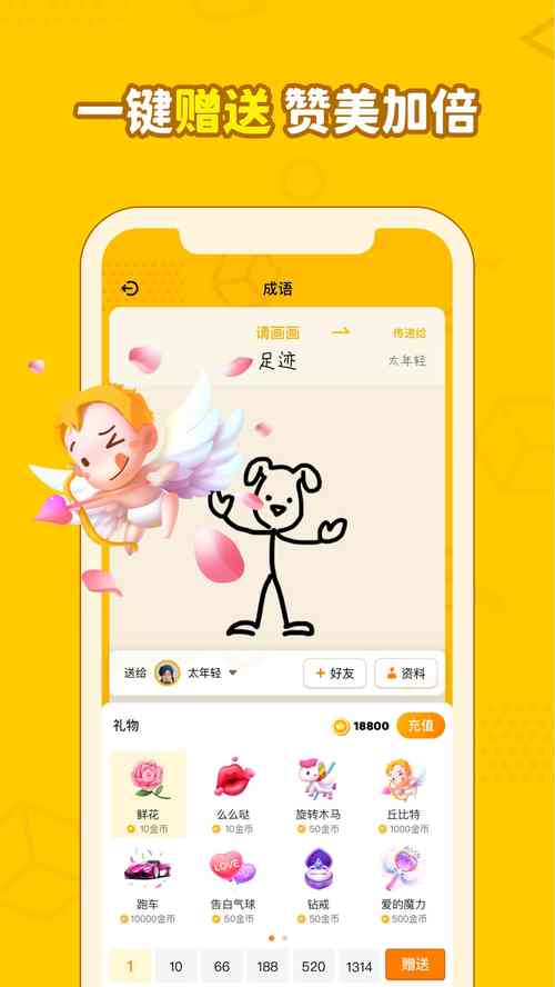 画画接龙 v0.9.21最新版,官方下载! 画画接龙 v0.9.21最新版,官方下载! - 腿腿教学网