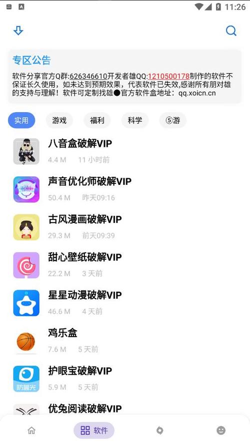 熊盒子（白鸽软件库） v13.5.60安卓版，官方最新版！ - 腿腿教学网