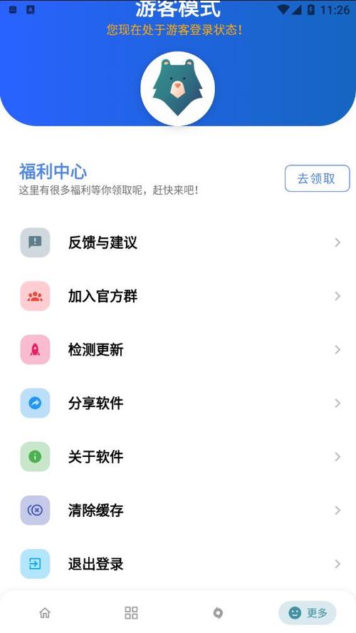 熊盒子（白鸽软件库） v13.5.60安卓版，官方最新版！ - 腿腿教学网