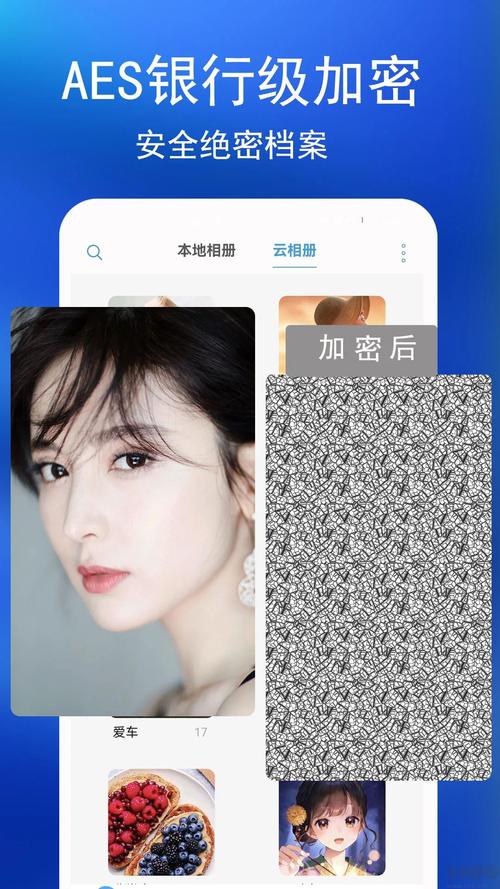 私密相册安卓版 v4.6.1,安装了的用户都说好! 私密相册安卓版 v4.6.1,安装了的用户都说好! - 腿腿教学网