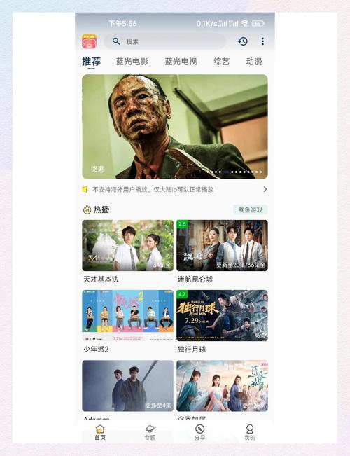 影视大全官方正版 v6.2.3，附详细安装教程！ - 腿腿教学网