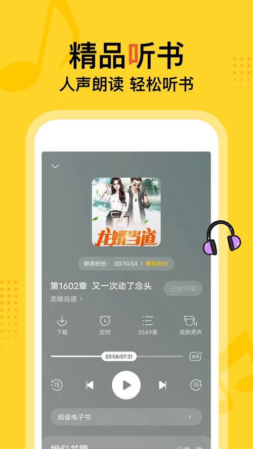 得间免费小说官方版 v5.3.9.1下载 得间免费小说官方版 v5.3.9.1下载 - 腿腿教学网