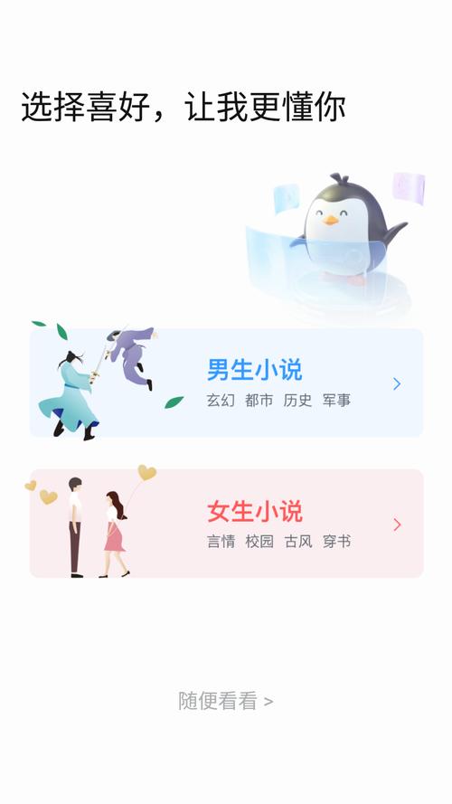 QQ阅读免费阅读 v8.2.7.666下载 QQ阅读免费阅读 v8.2.7.666下载 - 腿腿教学网