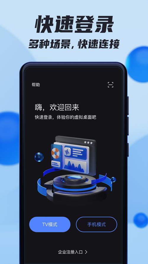 VEGA云电脑TV版 v3.0.3官方最新版下载 VEGA云电脑TV版 v3.0.3官方最新版下载 - 腿腿教学网