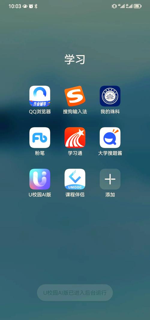 U校园最新版 v3.0.1.3手机版，附真实用户使用体验！ - 腿腿教学网