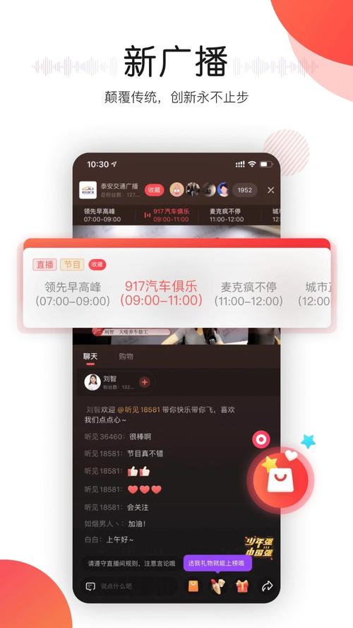 听见广播app v5.1.6官方版,中文免费版下载! 听见广播app v5.1.6官方版,中文免费版下载! - 腿腿教学网