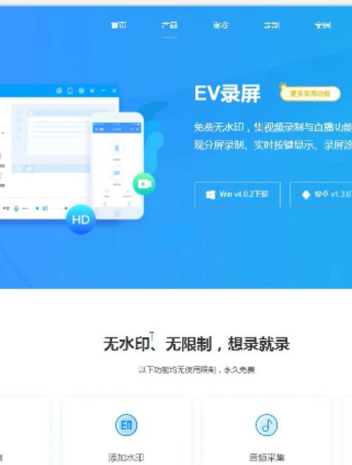 EV录屏手机版 v1.9.0免费版,官方下载! EV录屏手机版 v1.9.0免费版,官方下载! - 腿腿教学网