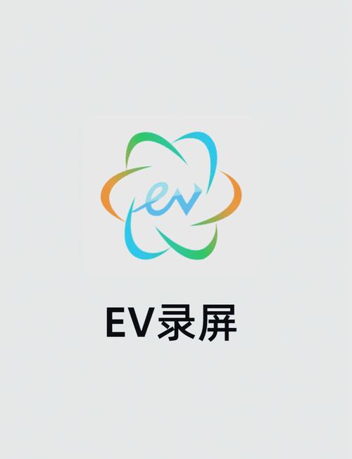 EV录屏手机版 v1.9.0免费版,官方下载! EV录屏手机版 v1.9.0免费版,官方下载! - 腿腿教学网