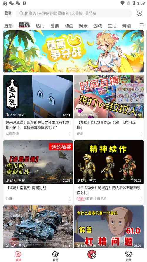 ACAC(AcFun) v1.0.3安卓版,最新版下载安装! ACAC(AcFun) v1.0.3安卓版,最新版下载安装! - 腿腿教学网