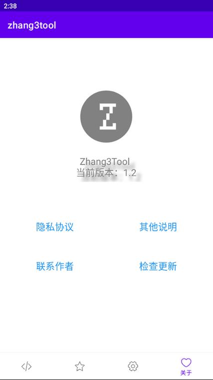 zhang3tool(张三工具箱) v1.2安卓版,压缩包下载! zhang3tool(张三工具箱) v1.2安卓版,压缩包下载! - 腿腿教学网