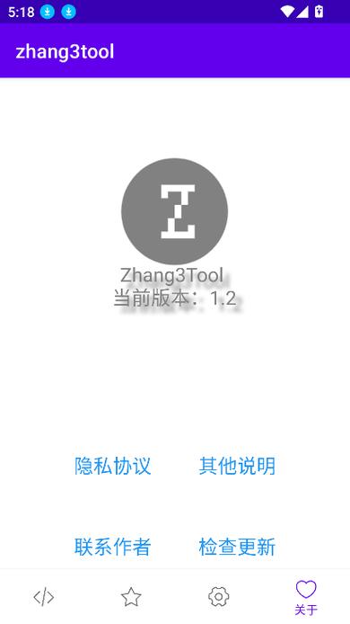zhang3tool(张三工具箱) v1.2安卓版,压缩包下载! zhang3tool(张三工具箱) v1.2安卓版,压缩包下载! - 腿腿教学网