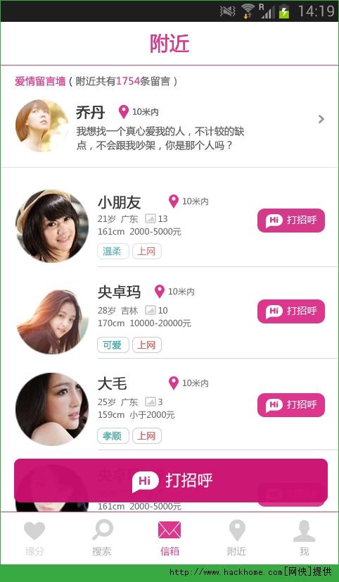 尖叫(单身交友) v5.6.0安卓版,官方最新版! 尖叫(单身交友) v5.6.0安卓版,官方最新版! - 腿腿教学网