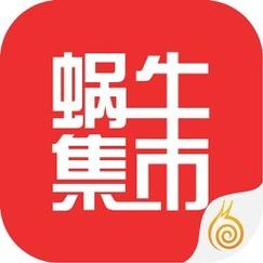 蜗牛集市(游戏交易平台) v1.0.7安卓版,安装了的用户都说好! 蜗牛集市(游戏交易平台) v1.0.7安卓版,安装了的用户都说好! - 腿腿教学网