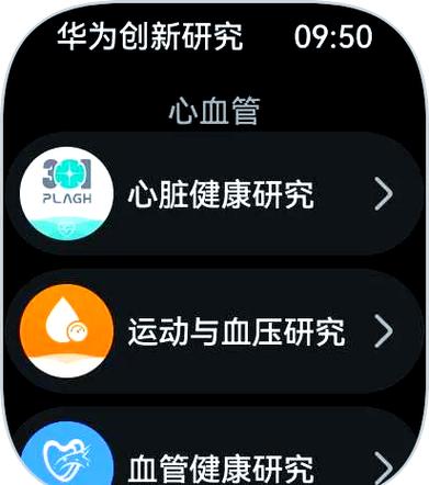 华为创新研究(健康管理助手) v12.0.1.371手机版,压缩包下载! 华为创新研究(健康管理助手) v12.0.1.371手机版,压缩包下载! - 腿腿教学网