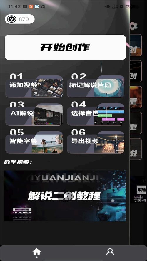 易元剪辑 v1.5.5，中文免费版下载！ - 腿腿教学网