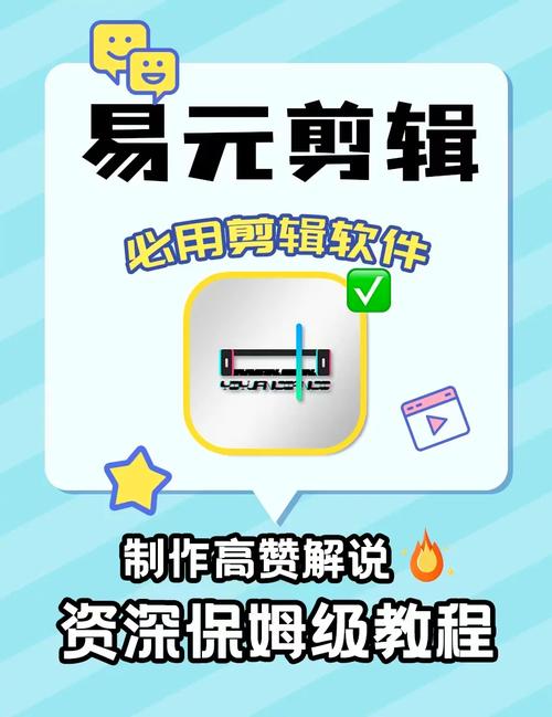 易元剪辑 v1.5.5，中文免费版下载！ - 腿腿教学网