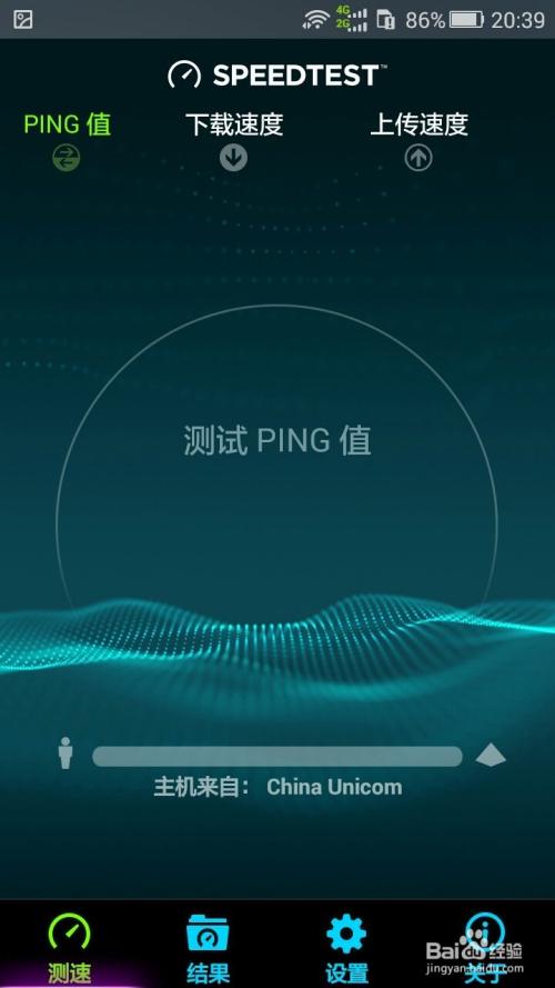 speedtest在线测速 v6.3.0官方版，百度网盘下载！ - 腿腿教学网