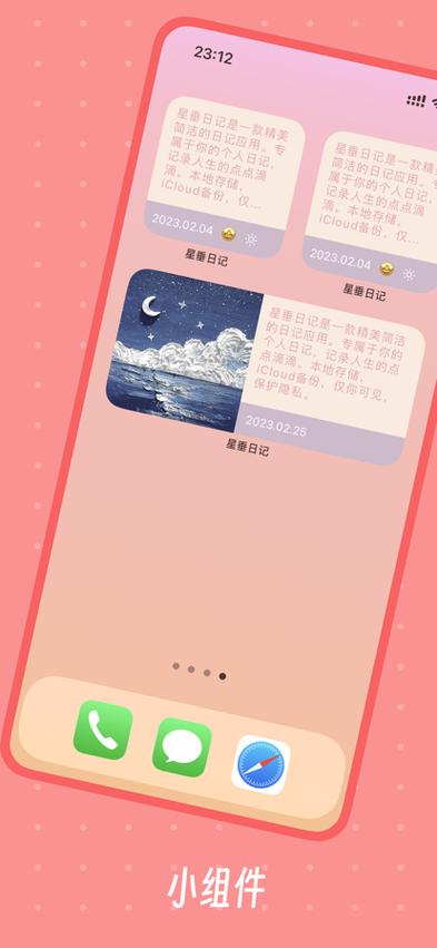 星记事(备忘录) v1.0安卓版,官方最新版下载! 星记事(备忘录) v1.0安卓版,官方最新版下载! - 腿腿教学网