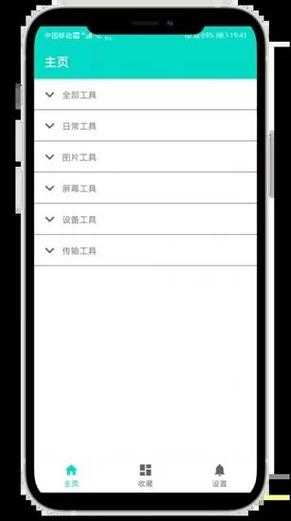 炫酷工具箱 v1.1.7安卓版,中文免费版下载! 炫酷工具箱 v1.1.7安卓版,中文免费版下载! - 腿腿教学网