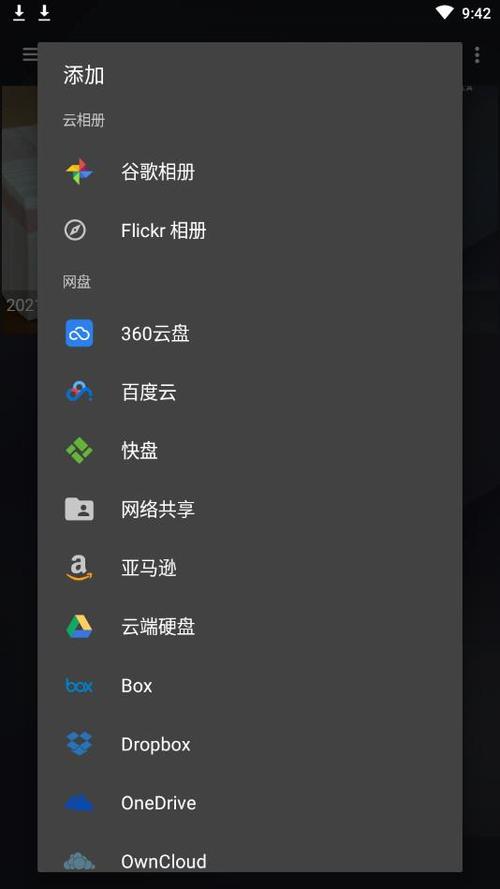 快图浏览 v9.7.6安卓版，中文免费版下载！ - 腿腿教学网