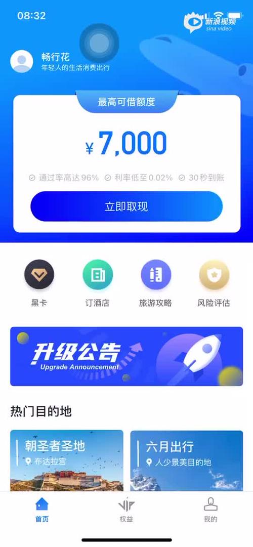 畅行花 v2.3.7手机版,永久使用! 畅行花 v2.3.7手机版,永久使用! - 腿腿教学网