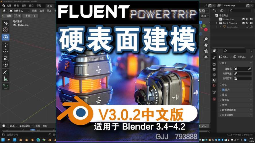 专业建模师必备Blender插件Fluent 2.2,中文免费版下载! 专业建模师必备Blender插件Fluent 2.2,中文免费版下载! - 腿腿教学网