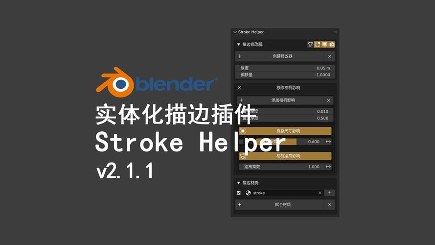 Blender插件 边框描边生成器 Outline Generator v1.0.1,永久使用! Blender插件 边框描边生成器 Outline Generator v1.0.1,永久使用! - 腿腿教学网
