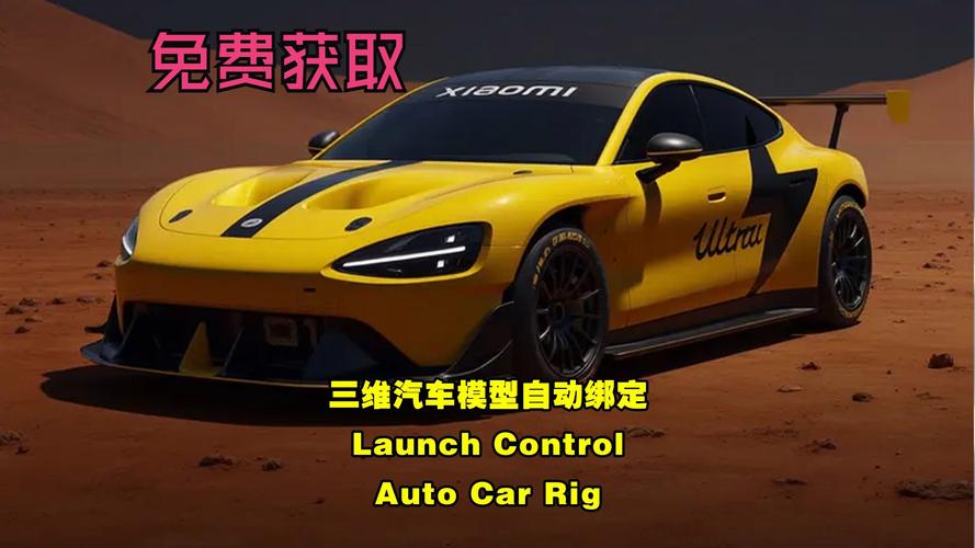 Blender插件 三维汽车模型自动绑定 Launch Control Auto Car Rig v1.2.0,最新版下载安装! Blender插件 三维汽车模型自动绑定 Launch Control Auto Car Rig v1.2.0,最新版下载安装! - 腿腿教学网