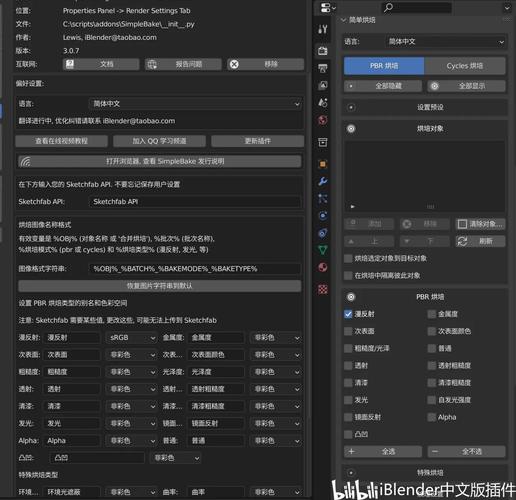 Blender插件 烘焙PBR材质纹理贴图 SimpleBake 3.3.1,最新版下载安装! Blender插件 烘焙PBR材质纹理贴图 SimpleBake 3.3.1,最新版下载安装! - 腿腿教学网