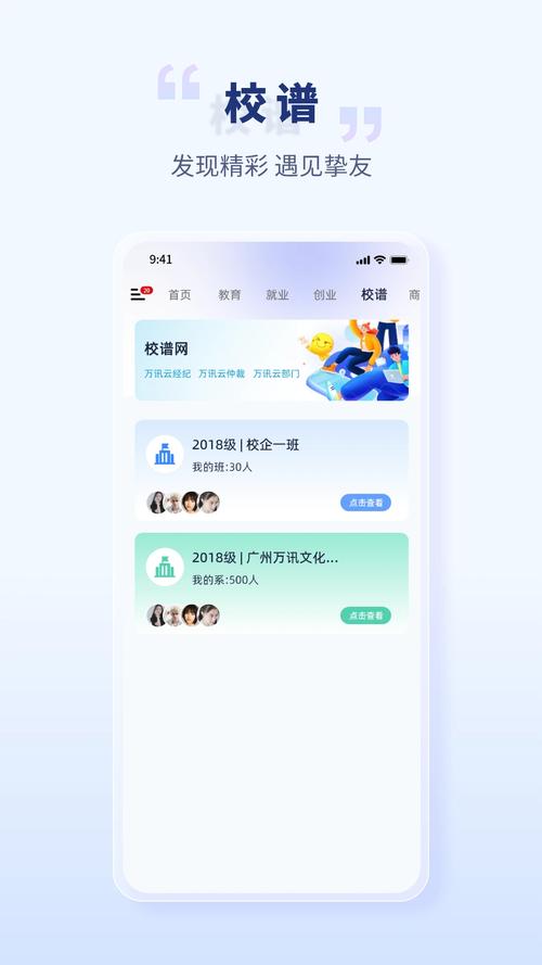 校园创客 v3.11.46官方版，压缩包下载！ - 腿腿教学网