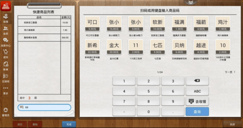 二维火掌柜 v7.1.92官方版，官方下载！ - 腿腿教学网