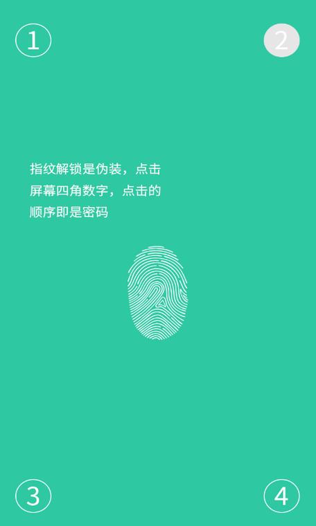 软件锁 v6.8.0手机版,安装了的用户都说好! 软件锁 v6.8.0手机版,安装了的用户都说好! - 腿腿教学网