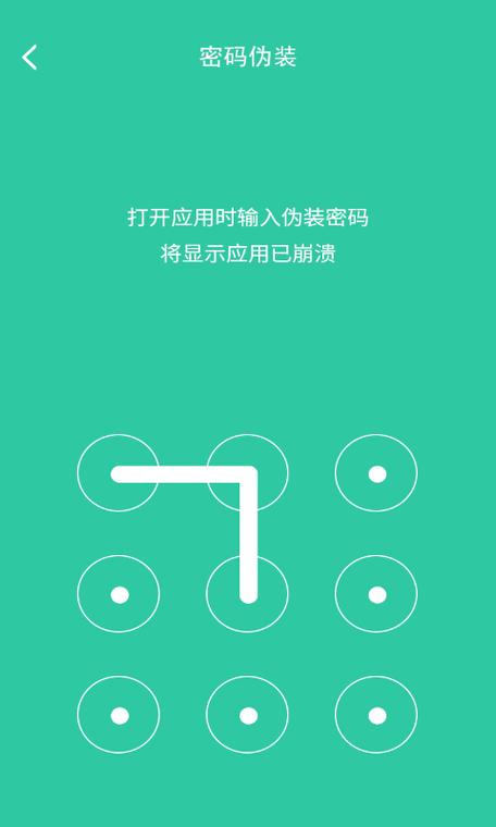 软件锁 v6.8.0手机版,安装了的用户都说好! 软件锁 v6.8.0手机版,安装了的用户都说好! - 腿腿教学网