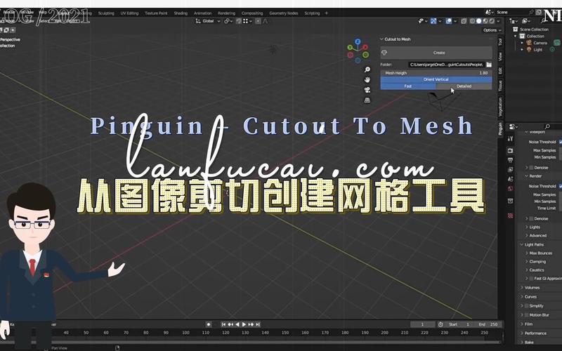 Blender插件 从图像剪切创建网格工具 Pinguin – Cutout To Mesh v3.1.1,安装了的用户都说好! Blender插件 从图像剪切创建网格工具 Pinguin – Cutout To Mesh v3.1.1,安装了的用户都说好! - 腿腿教学网