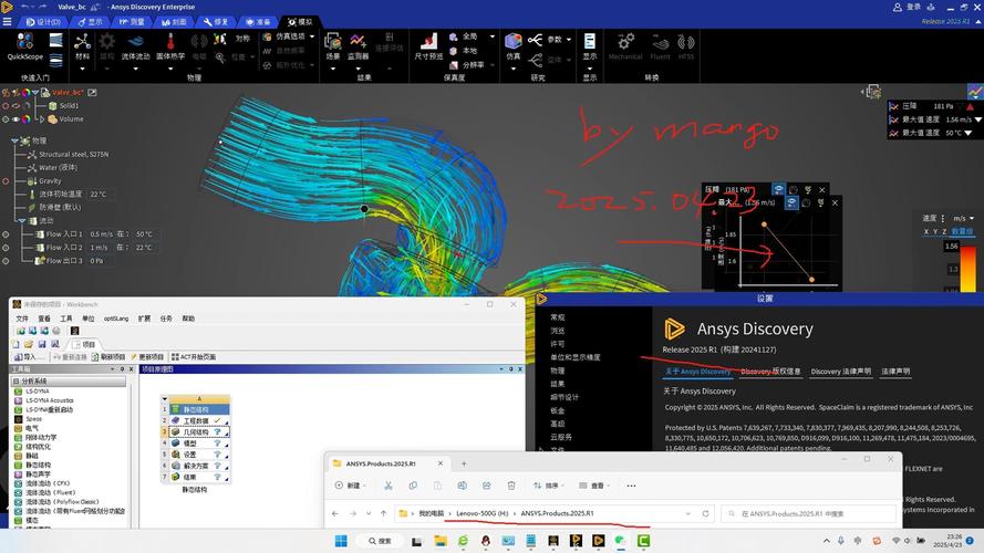Ansys Products 2025破解版百度云下载 Ansys Products 2025破解版百度云下载 - 腿腿教学网